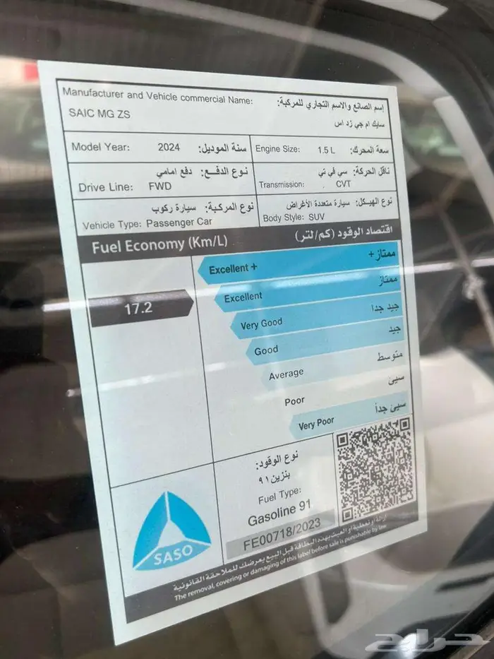 MGZS 1.3T AT LUXURY 2024 18