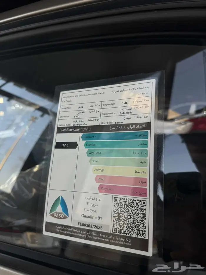 كيا بيجاس 2026 ستاندر سعر اسطوري وخااص 9