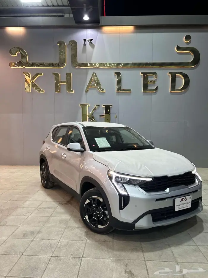كيا سونيت موديل 2026كيشها والا قسطها مع خالد للسيارات 1
