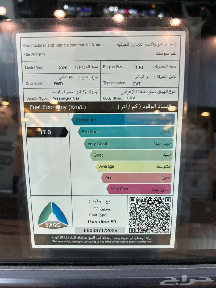 كيا سونيت موديل 2026كيشها والا قسطها مع خالد للسيارات 12