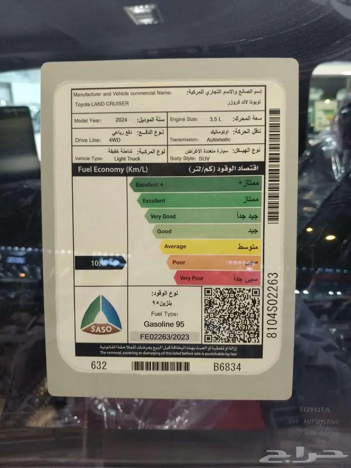 لاند كروزر في اكس ار 2024 كاش واقساط باقل سعر 12