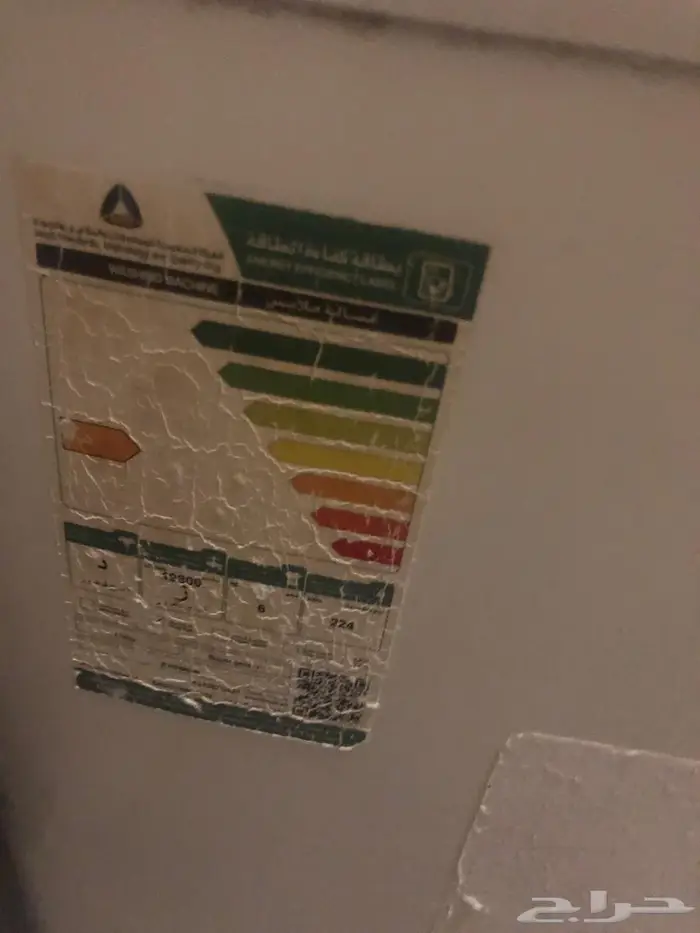 غساله للبيع 1