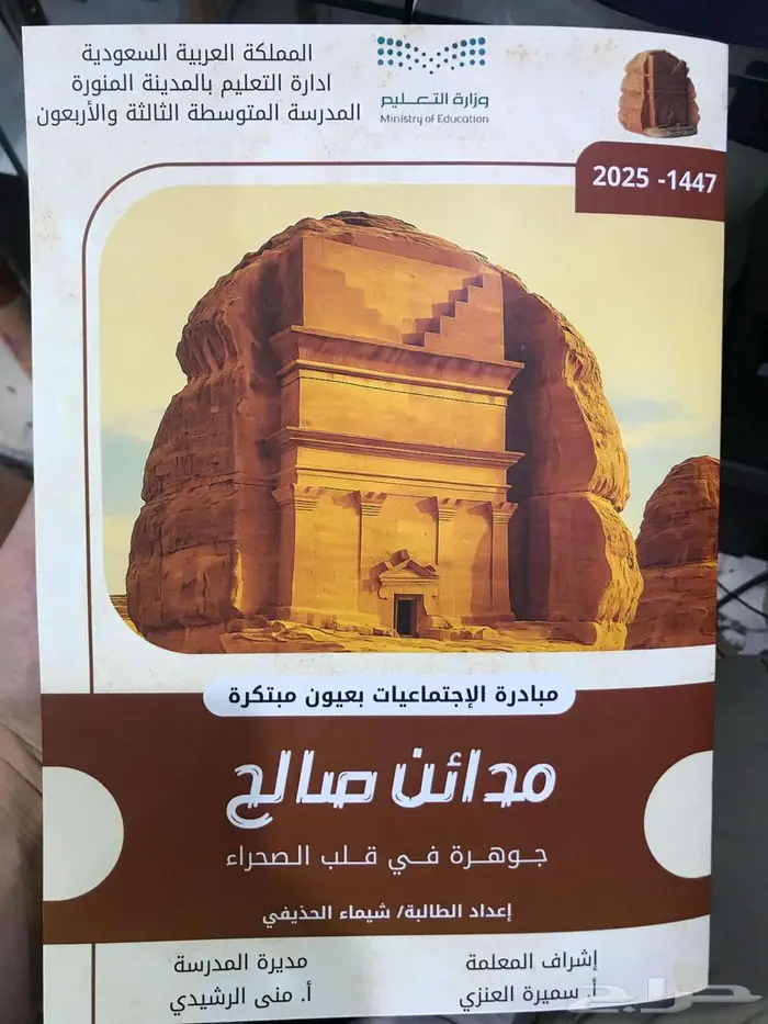 طباعة احترافية للمجلات واللوحات المدرسية 0