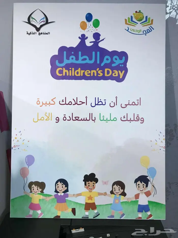 طباعة احترافية للمجلات واللوحات المدرسية 3