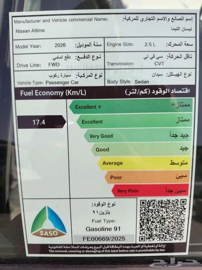 نيسان التيما فئة استاندر موديل 2026 كاش واقساط 11