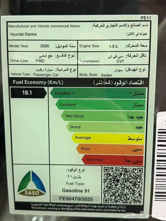 النترا 2026-كمفورت-سمارت -سمارت بلس-ضمان الوكيل 6