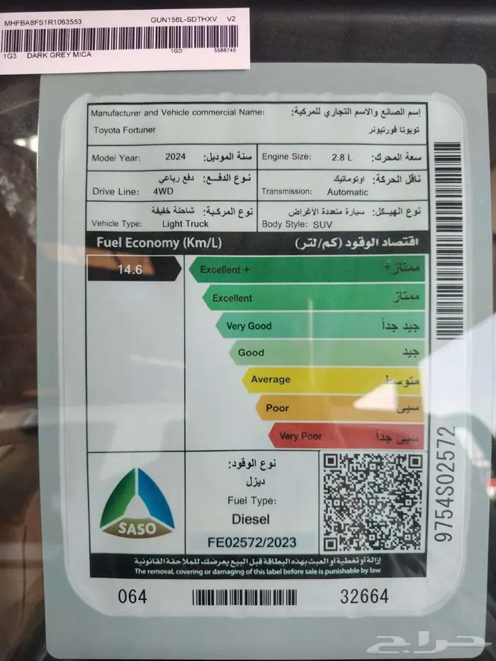 فورتشنر ديزل 2800 سي سي -2024 2