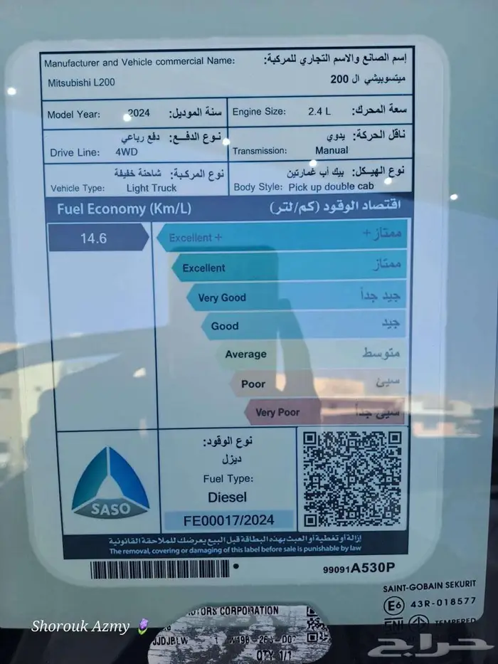 ميتسوبيشي L200 14