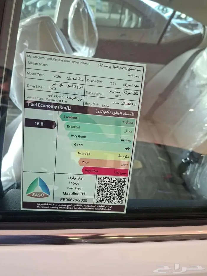 نيسان التيما SV نص فل موديل 2026 10