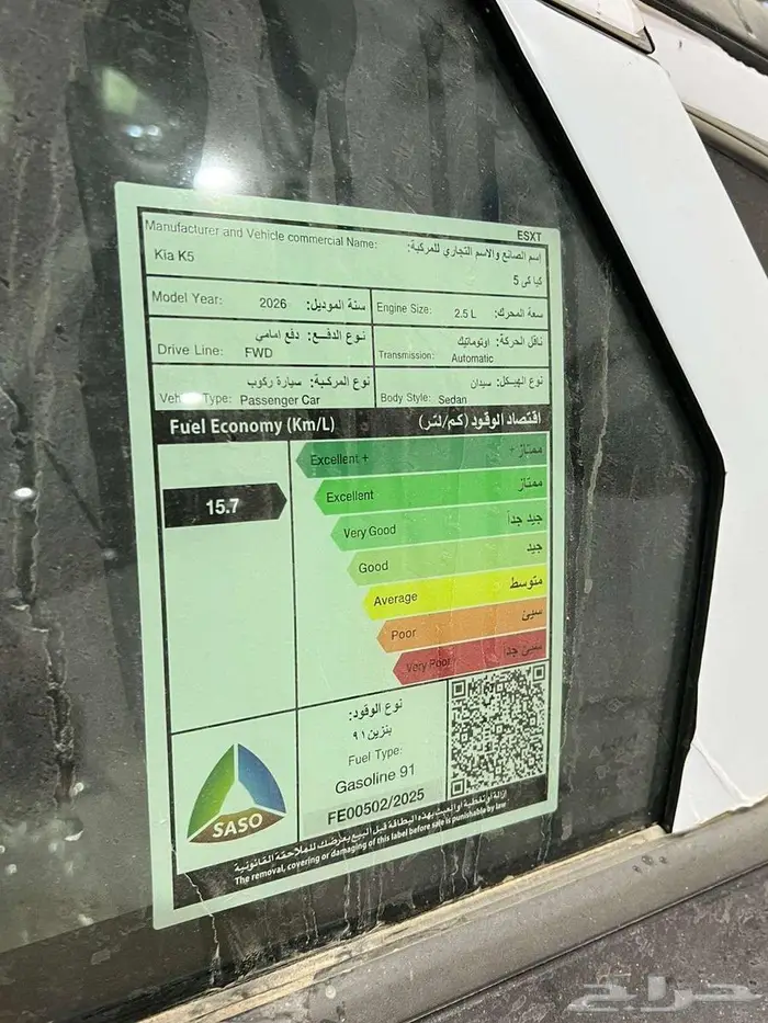 كيا K5 ستاندرد مطور ونص فل 2026 كاش وتمويل بنوك 8