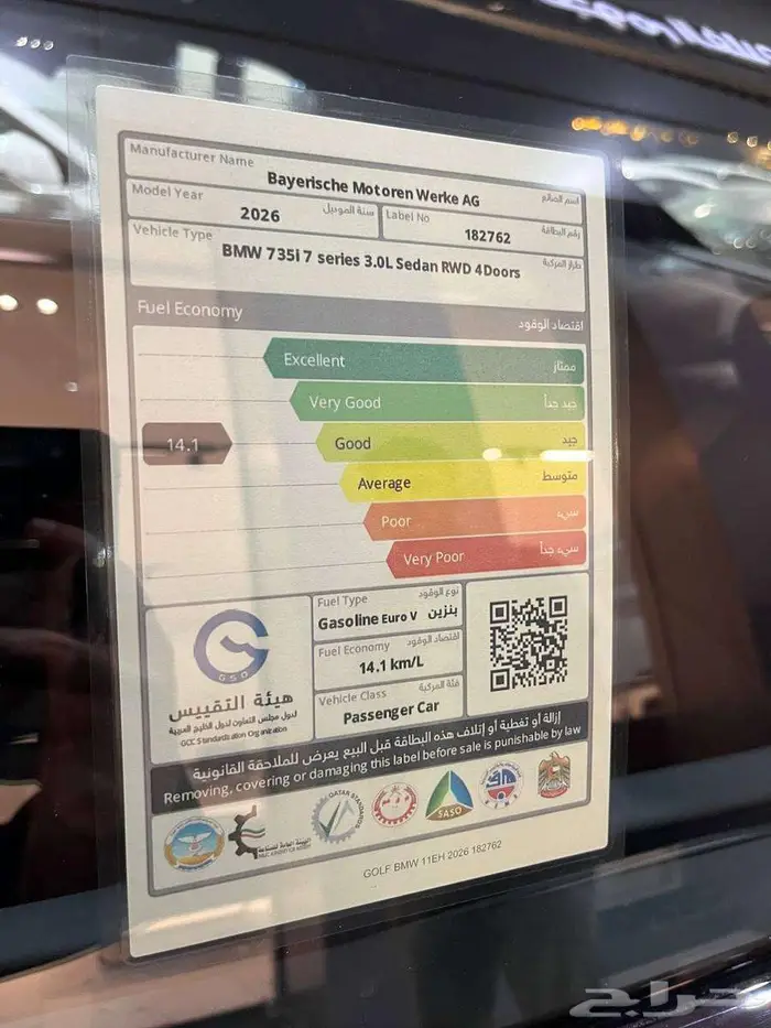 بي ام دبليو BMW 735i موديل 2026 خليجي جديد 11