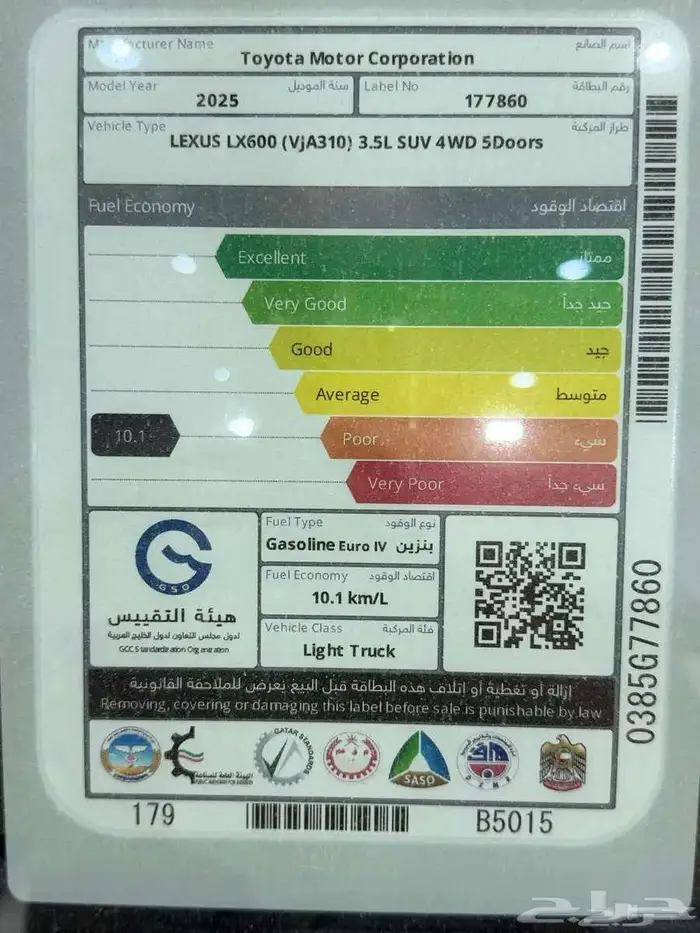 ليكزس Lx600 2025 20