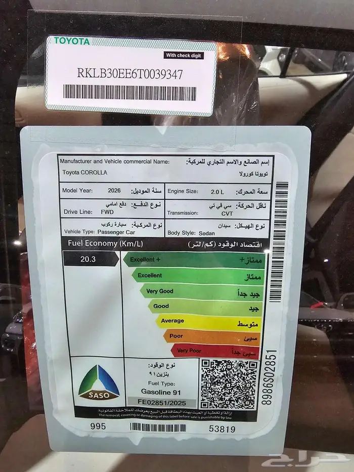 تويوتا كورولا محرك 2000 طيس موديل 2026 1