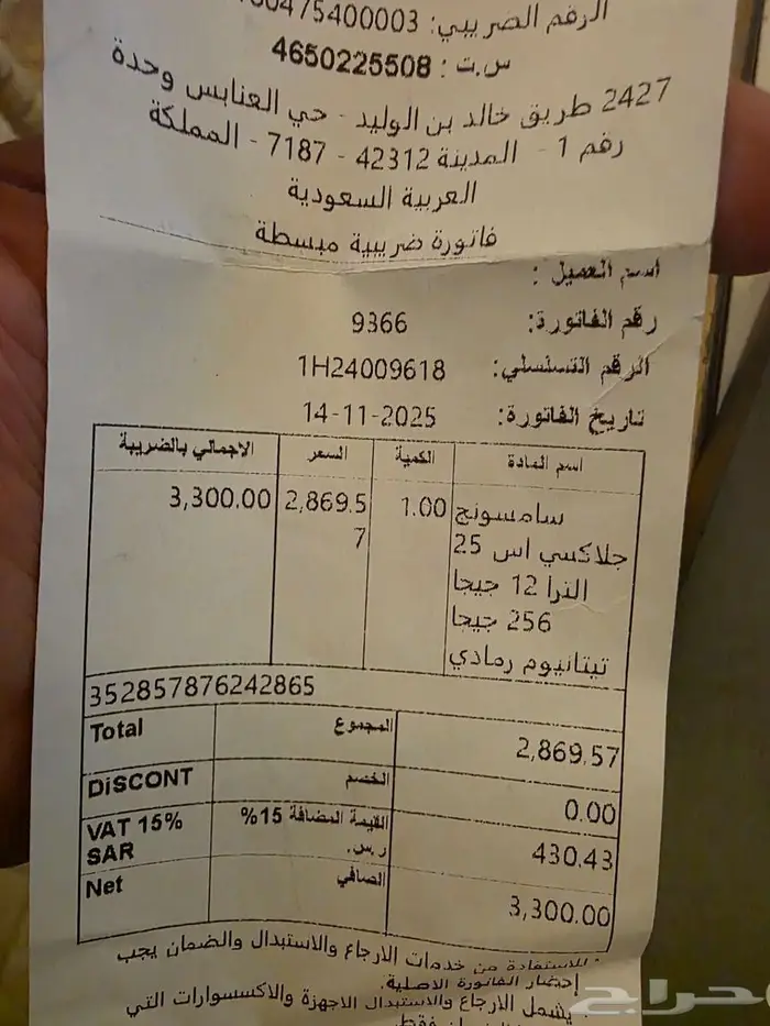 للبيع جالكسي الترا 25 استخدام اسبوعين 3