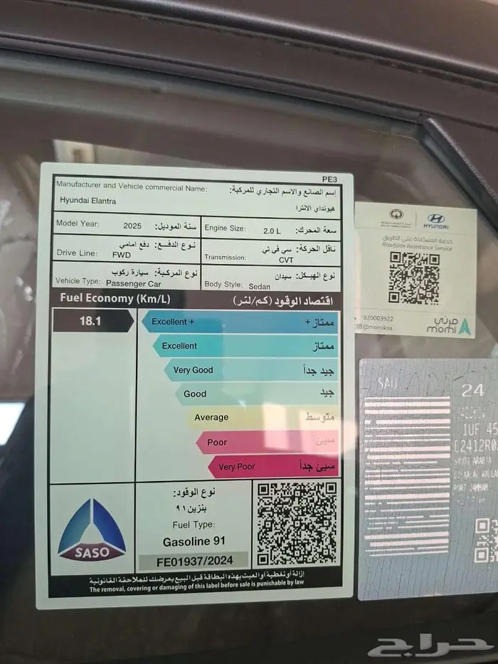 هيونداي النترا 2.0 سمارت 2025 8