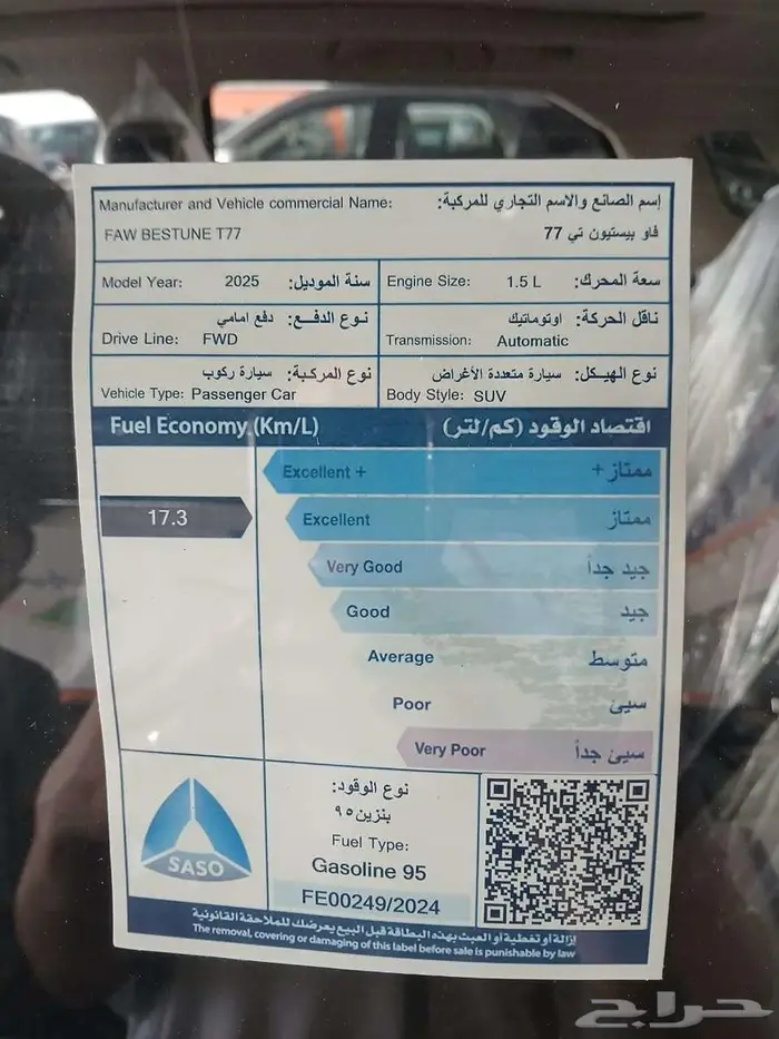 فاو بيستون T77 برو بريميوم 2025 5
