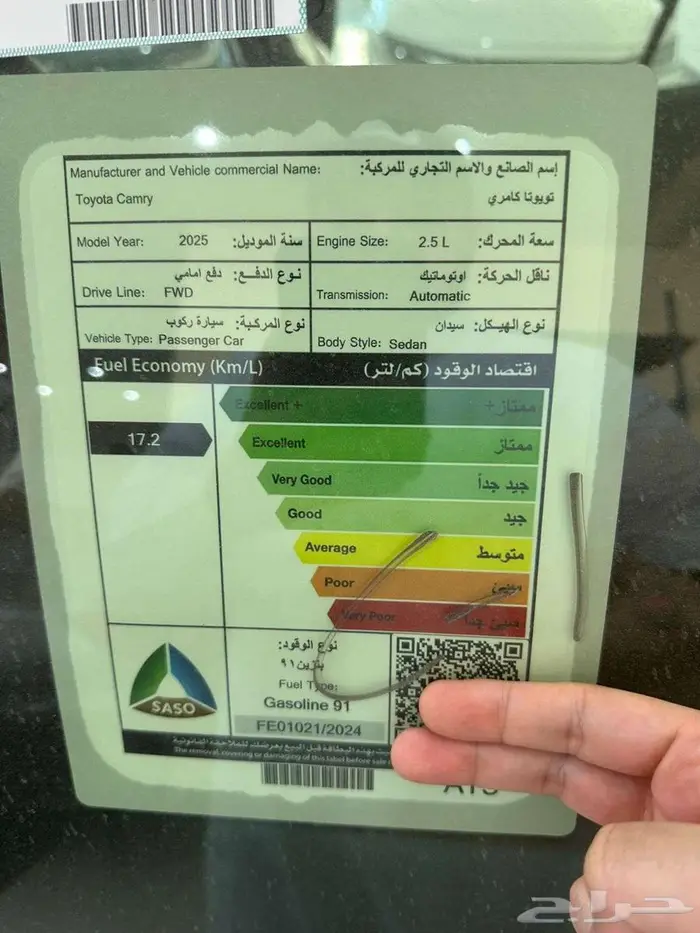 تويوتا كامري جراندي 13