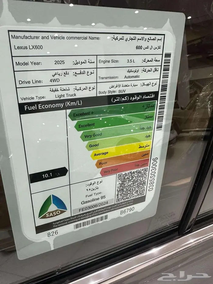 لكزس LX600 BB 2025كاش وتقيسط عرض بدون ارباح تامين فقط 7