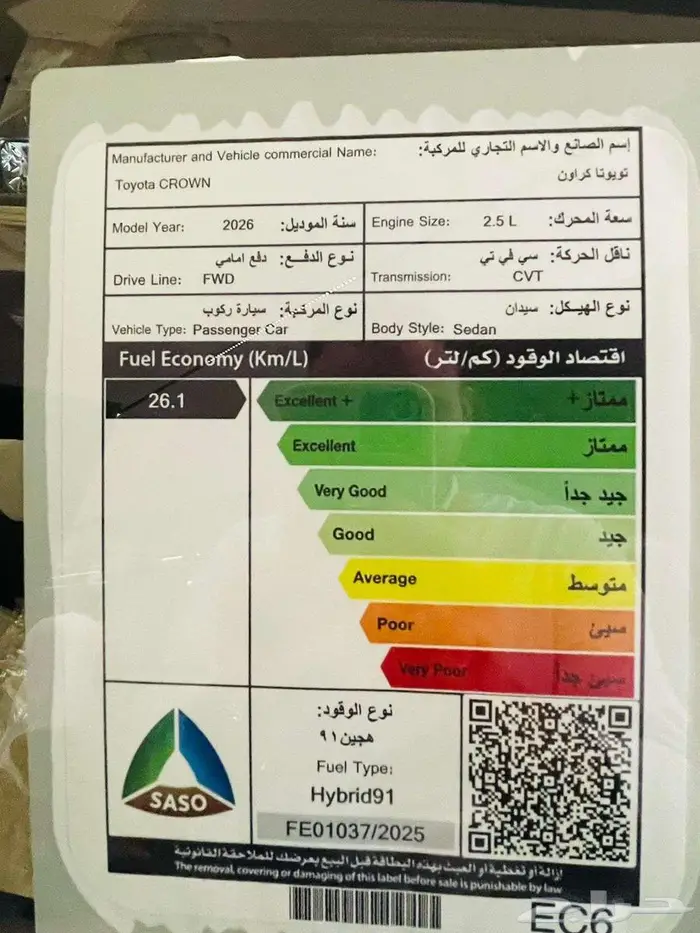 تويوتا كراون Premium موديل 2026 7