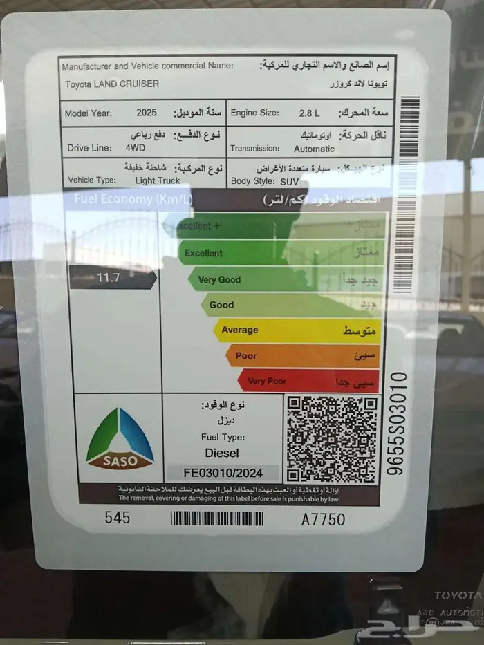 تويوتا مصندق ربع ديزل رفرف ونش فل كامل م 2025 - سعودي ابيض 18