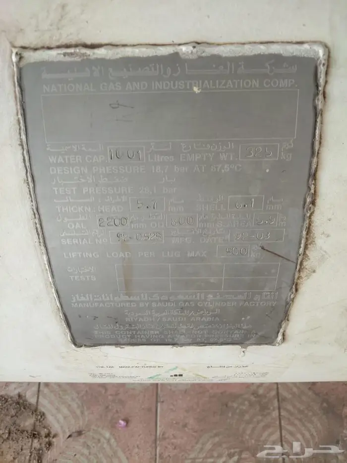 دولاب مطبخ وأسطوانة غاز 1