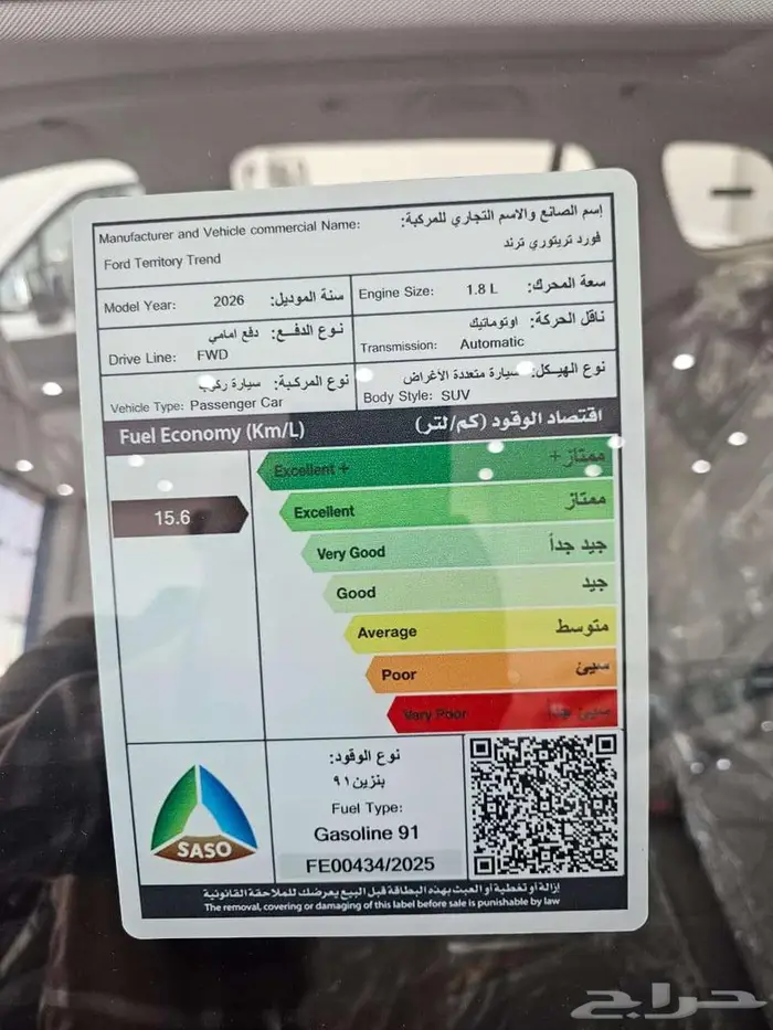 فورد تيريتورى ترند ناغي 2026 25