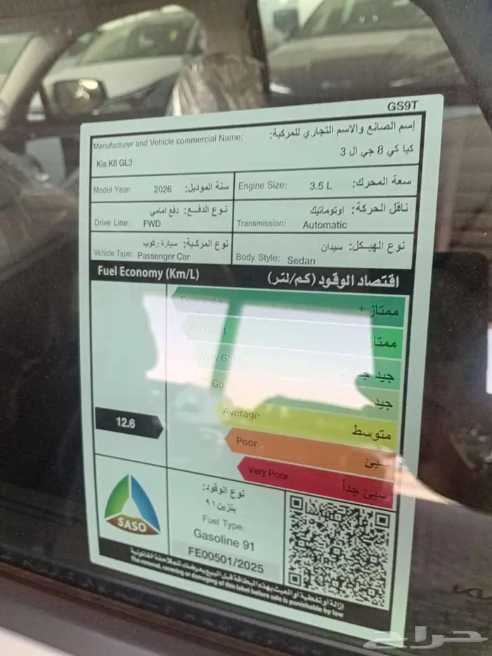 كيا K8 - GLS TOP ماكينة 3.5 موديل 2026 12