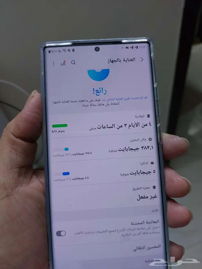 نوت 20 الترا 512 3