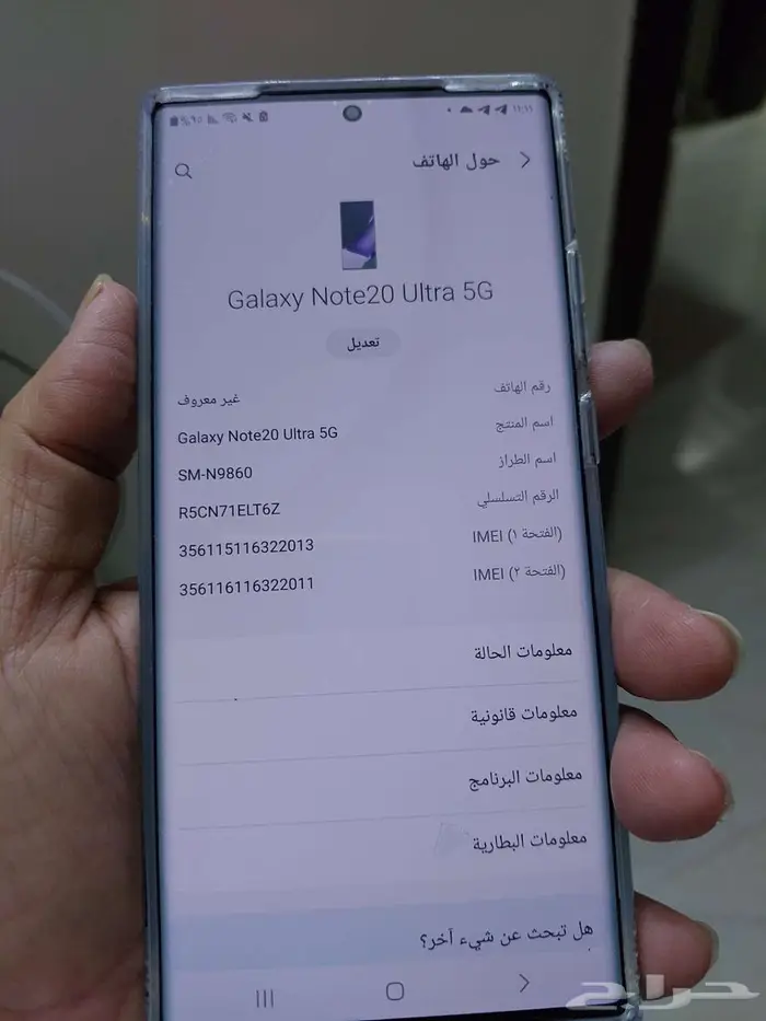 نوت 20 الترا 512 2