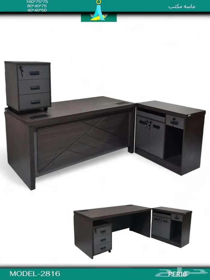 مكاتب اداري فخم و جوده متين في توصيل و تركيب نفس يوم طلب 0