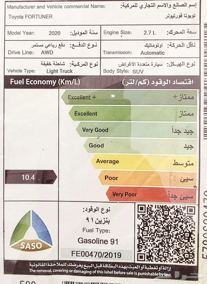 تويوتا فورتشنر GX2 بنزين 2.7 دبل سعودي 2020 21