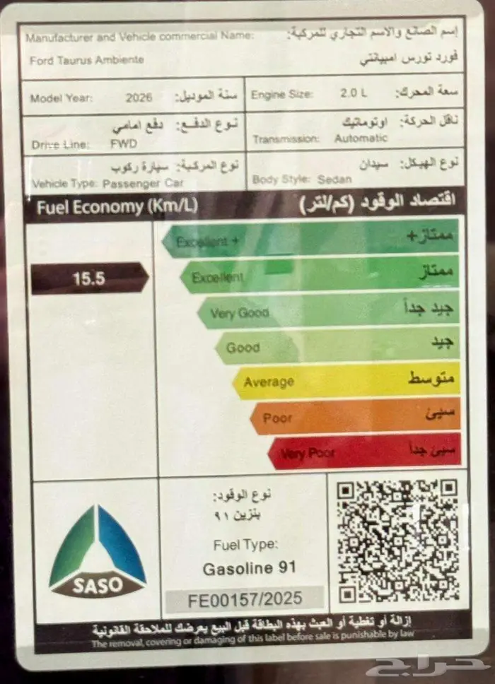 فورد تورس امبيانتي 2026 - متوفر كاش وبنوك 25