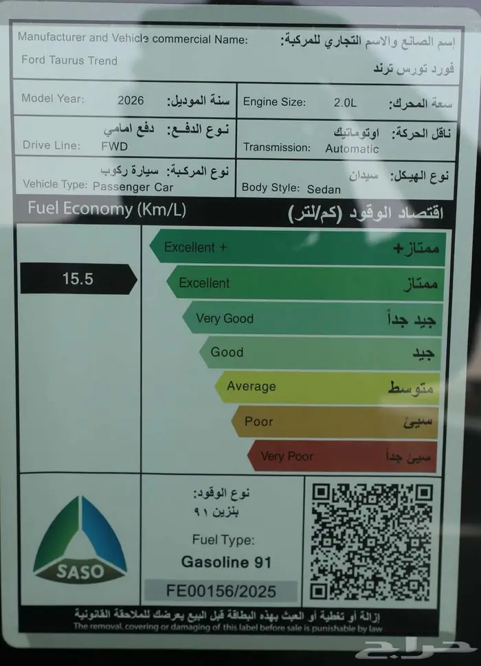 فورد تورس ترند امبيانتي تيتانيوم 2026 كل الألوان بأقل سعر 11