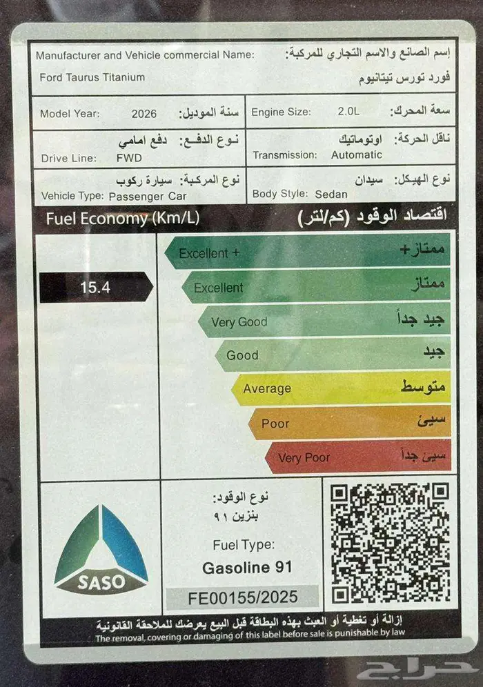 فورد تورس تيتانيوم 2026 فل كامل 29