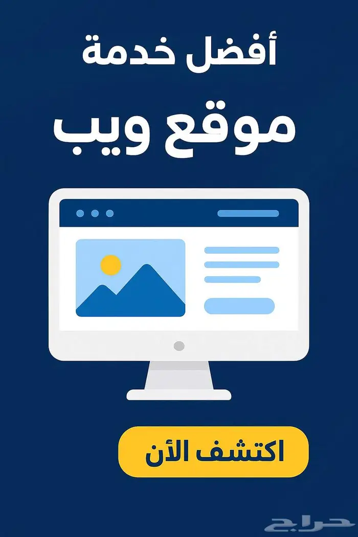 اصنع هويتك الرقمية مع أفضل خدمة تصميم مواقع 0
