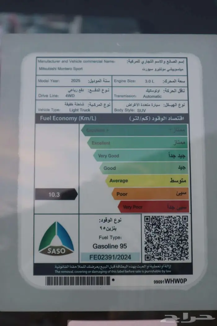 ميتسوبيشي مونتيرو سبورت ستاندر دبل و نص فل 2025 بنزين 4