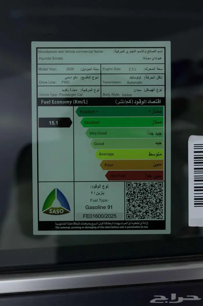 هيونداي سوناتا سمارت 2026 تجمع بين القوة و الفخامه 24