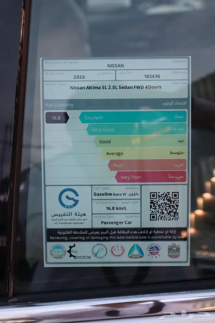 نيسان التيما نص فل SV وفل SL 2026 سعودي وخليجي اقساط 6