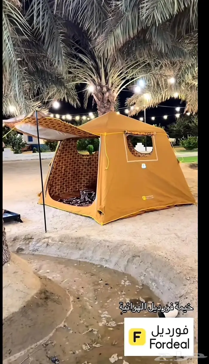خيمة فور ديل هوائية نفخ 0
