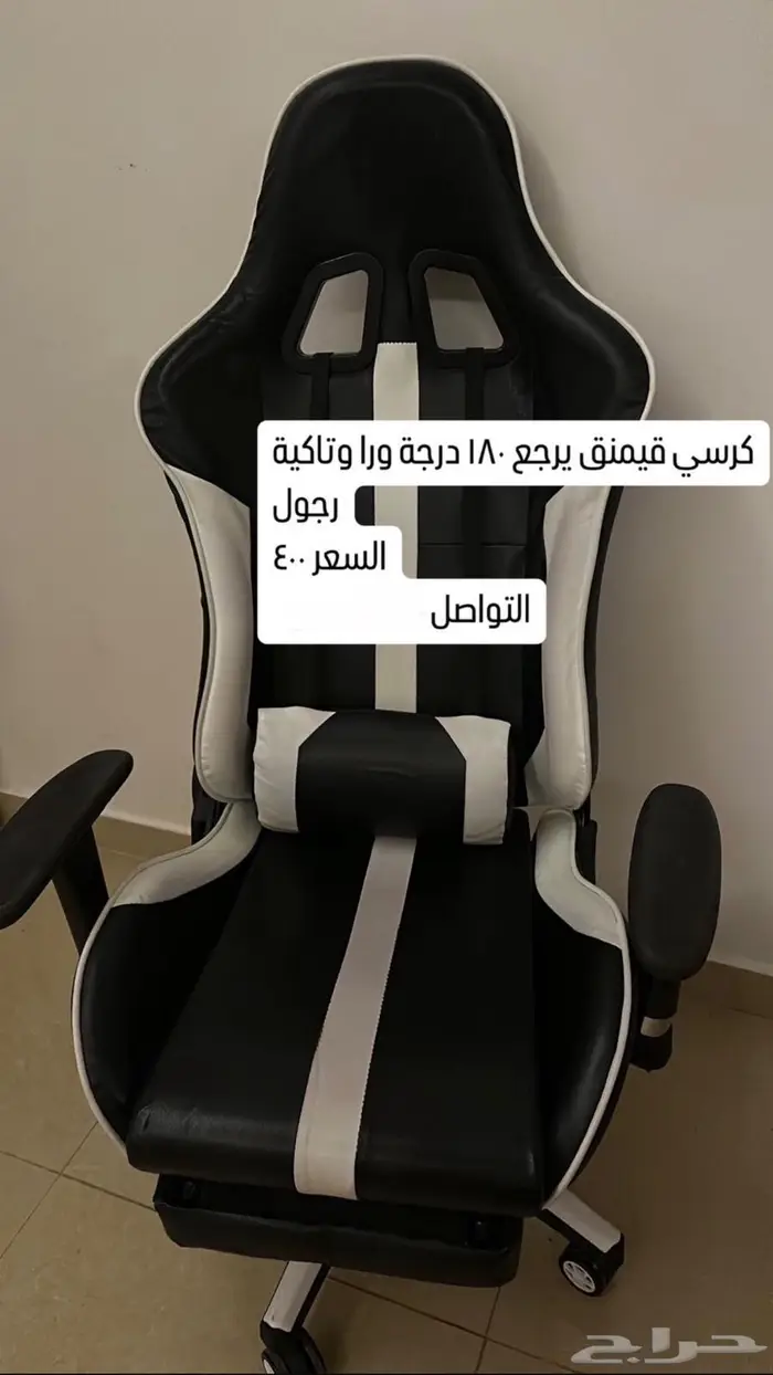 كرسي قيمنق 0