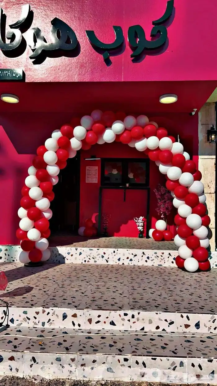 افتتاح وتنشيط محلات تجاريه 0