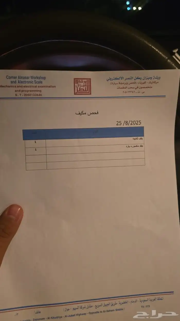 نيسان التيما 2009 9