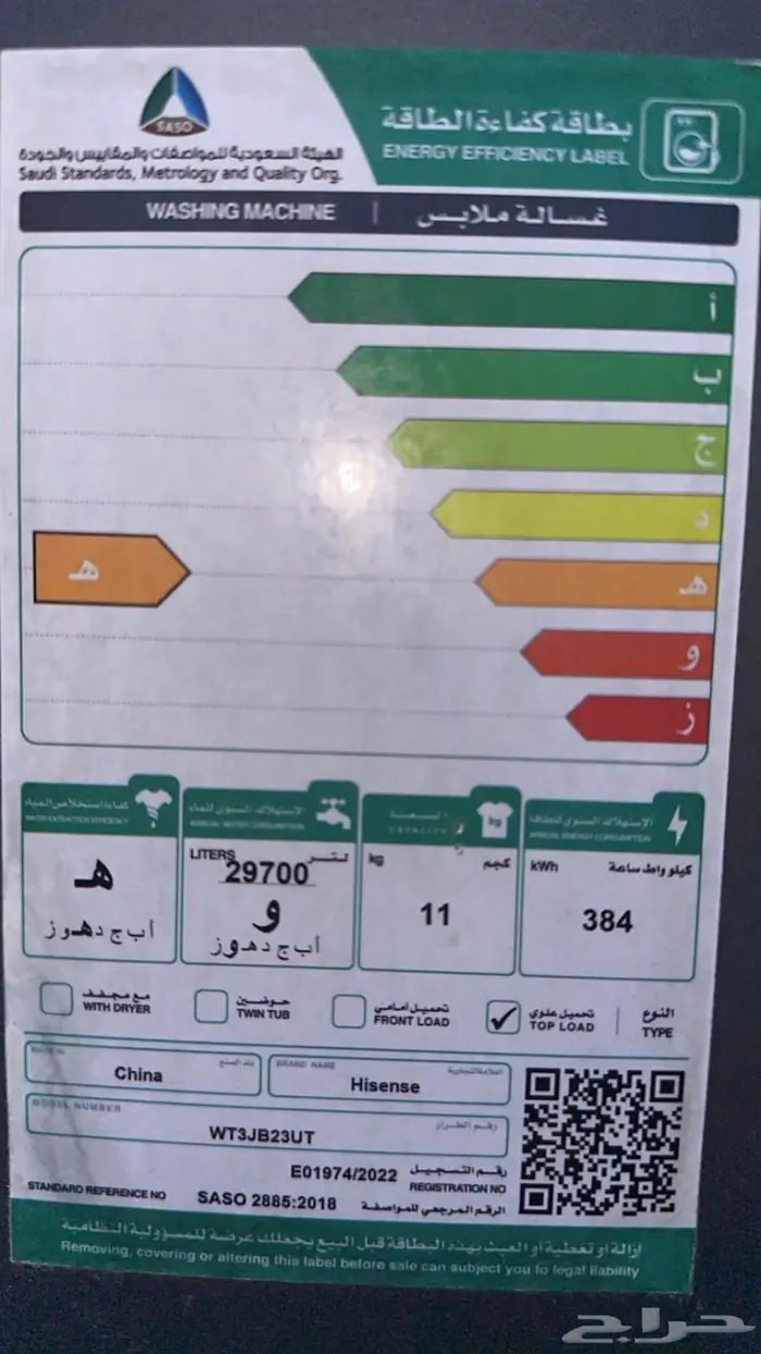 غساله هايسنس تماتيك 11 كيلو للبيع نظيفه جدا 0