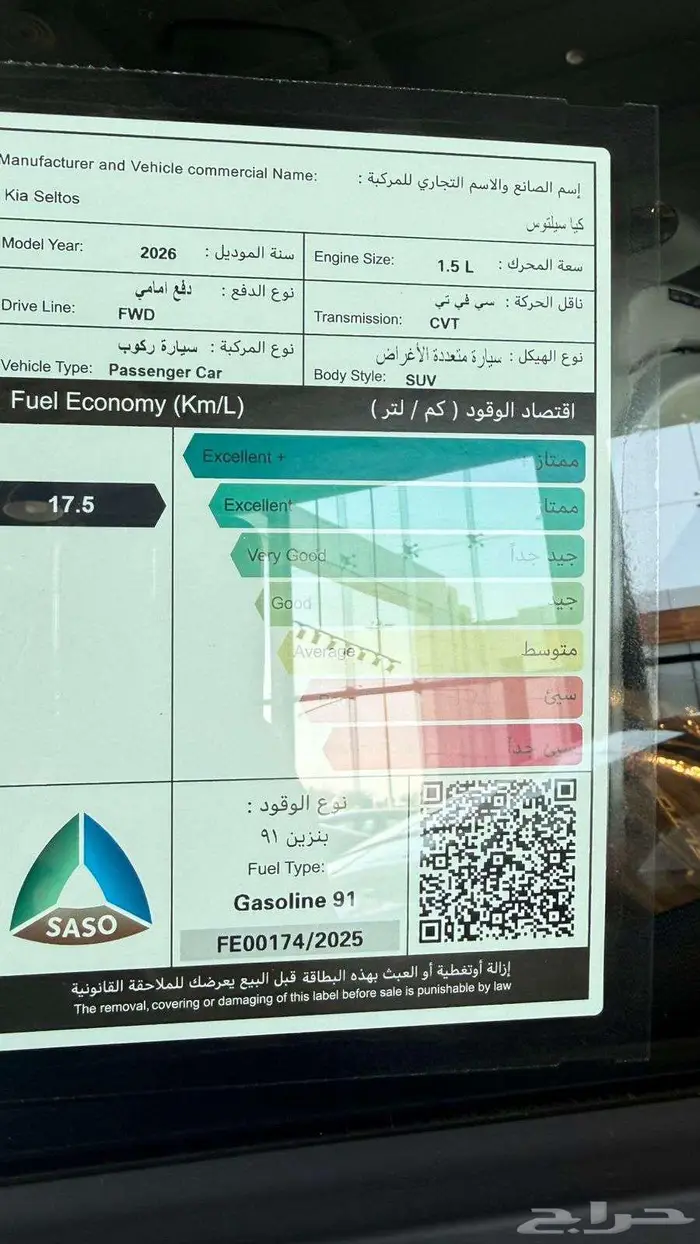 كيا سيلتوس 2026 GL بسعر منافس 3