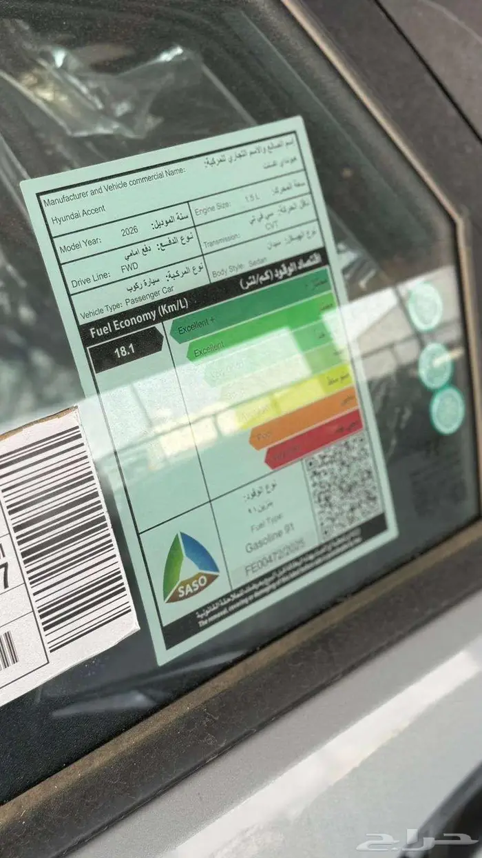 اكسنت 2026 GL 9