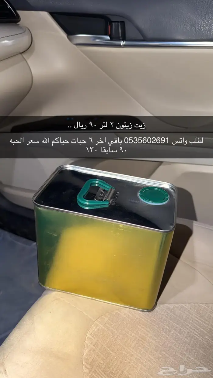 زيت زيتون الجوف السعر وجودة 3