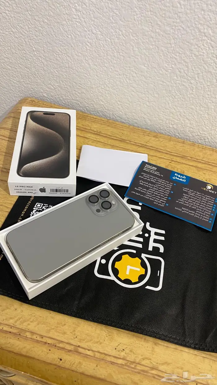 ايفون 15 برو ماكس 256 قيقا 0