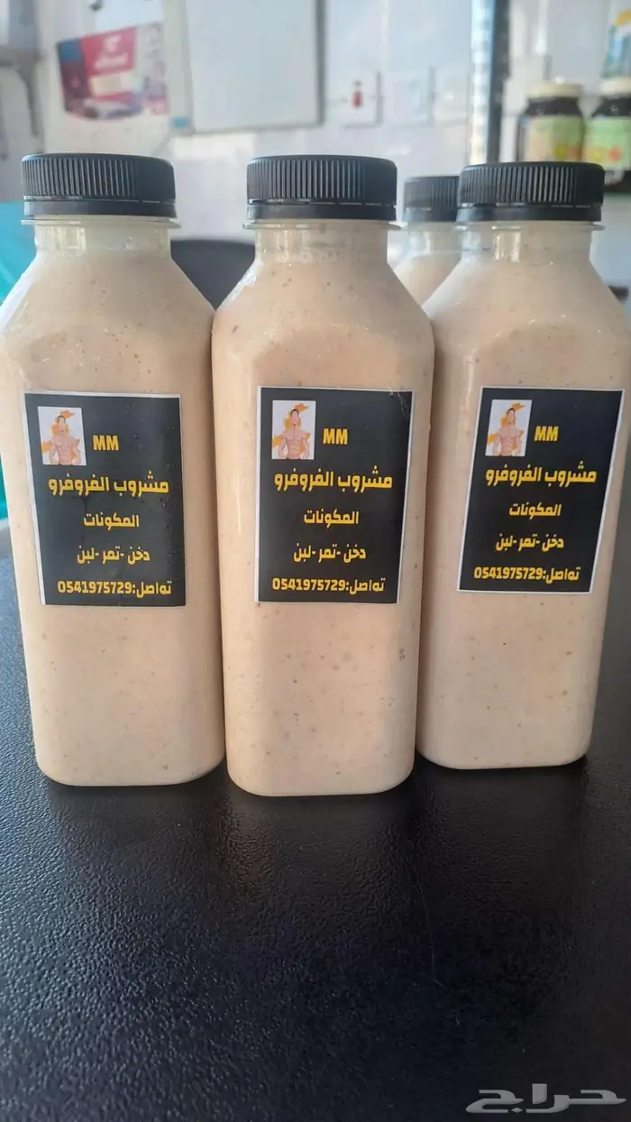 مشروب الفرو فرو 0