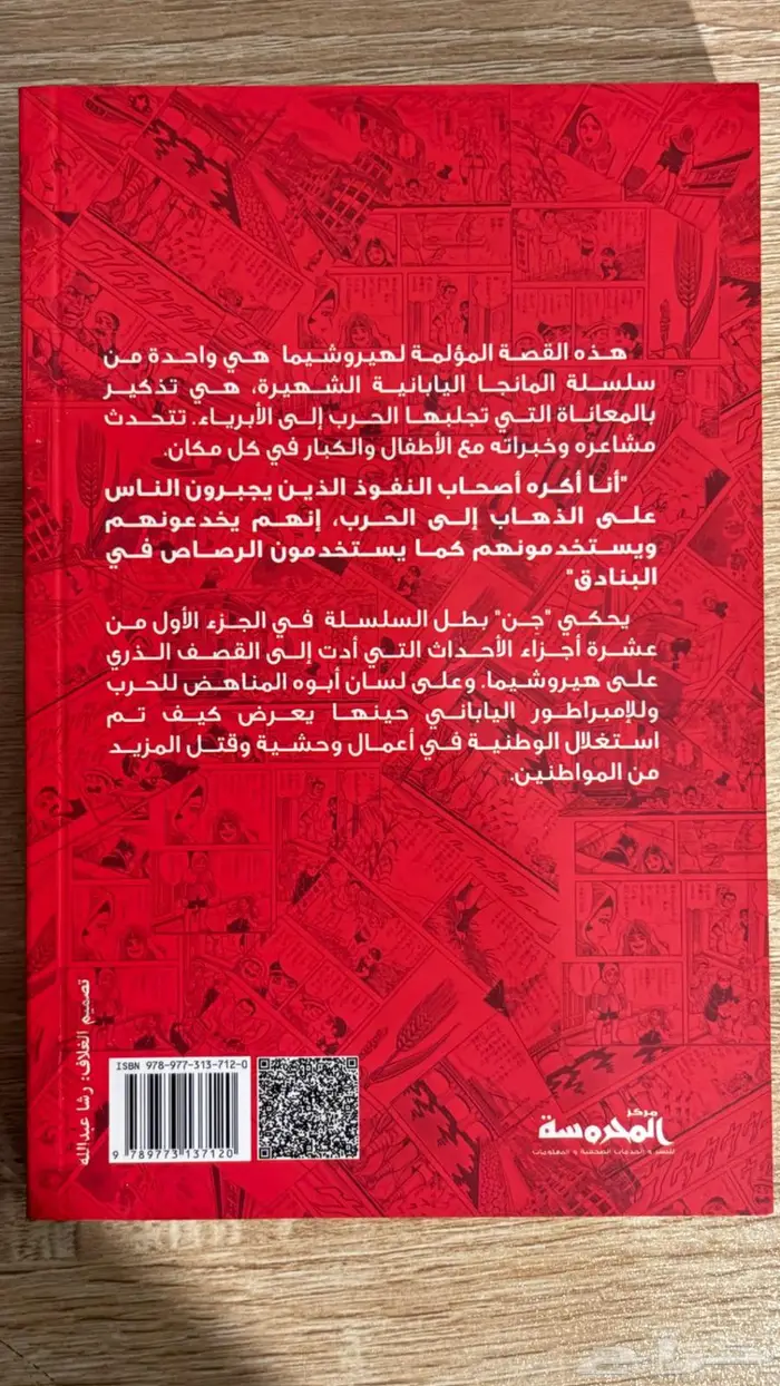 مانجا ظهور الصغير ج ن 1