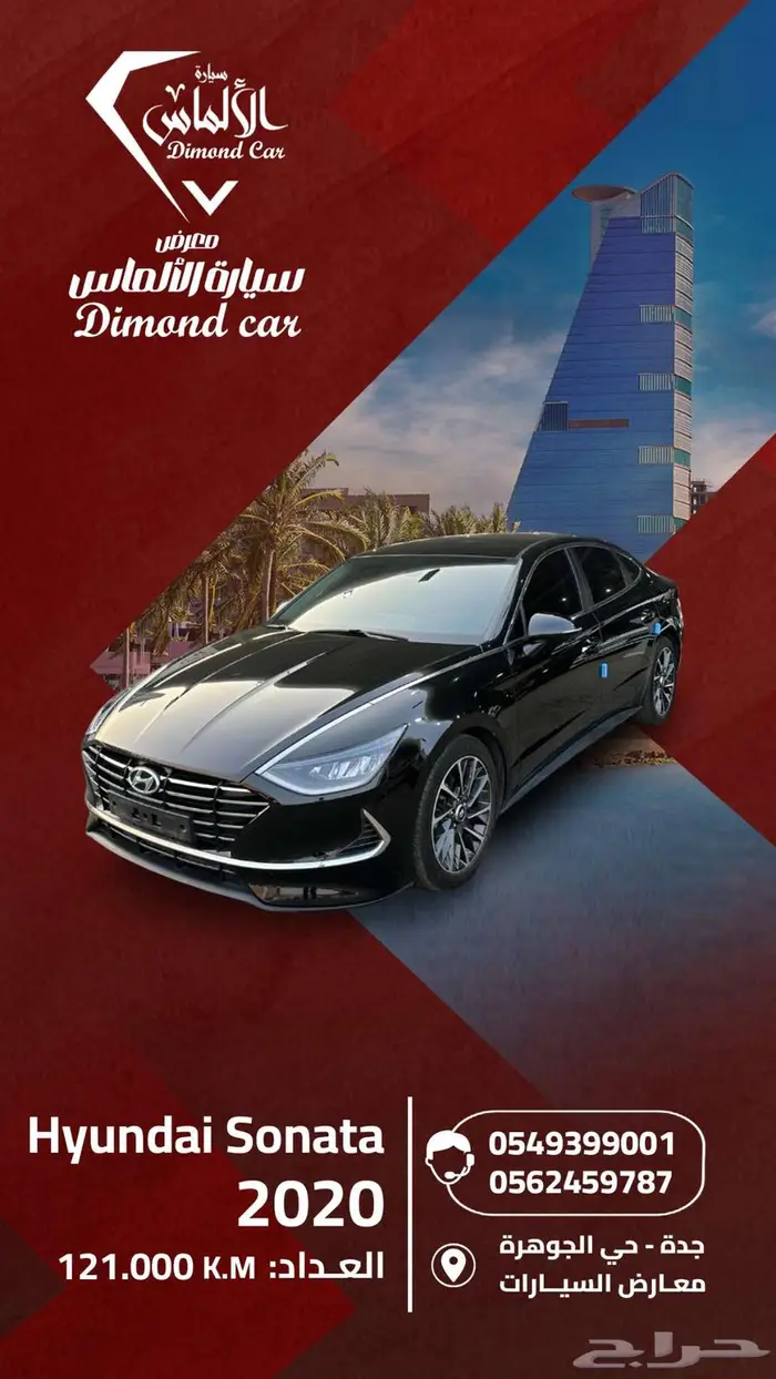 هيونداي سوناتا 2020 Hyundai Sonata 0
